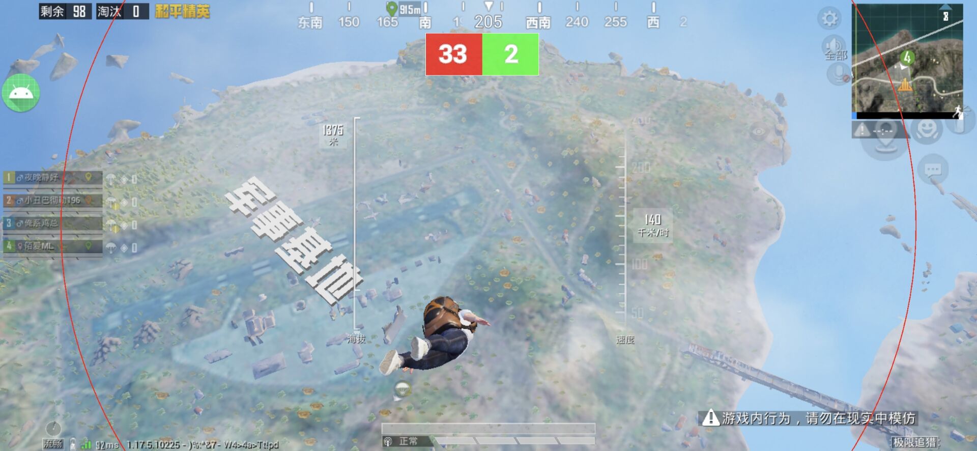 和平精英《天之蓝》辅助