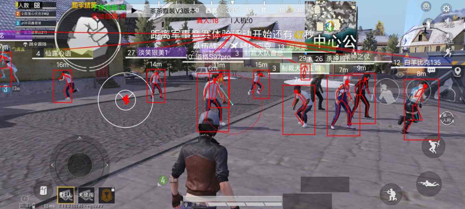 和平精英里面的高科技